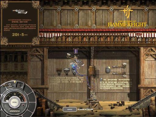 Hammerfight (Hammerfall) - Демо версия игры.