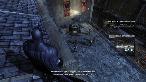 Batman: Arkham City - Прохождение Batman: Arkham City Часть 2