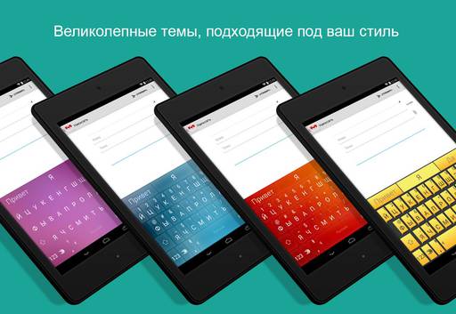 Мобильные приложения - SwiftKey Keyboard Android-клавиатура стала бесплатной