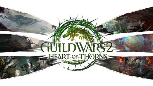 Guild Wars 2 - Guild Wars 2 – Heart of Thorns: Большой обзор расширения