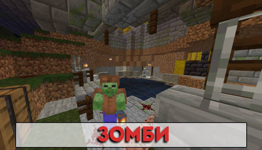 Minecraft - Карта на Выживание в Зомби мире для Майнкрафт ПЕ